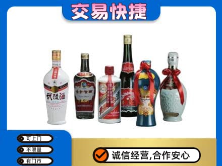 上海名酒回收武陵酒.jpg