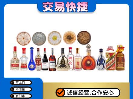 上海名酒回收礼品.jpg