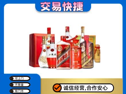 上海名酒回收酒水.jpg