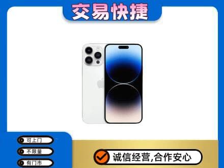 上海回收旧手机