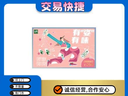 上海购物卡回收伊利礼品卡.jpg