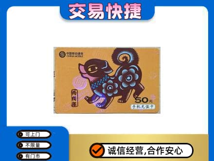上海购物卡回收移动卡.jpg