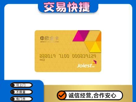 上海购物卡回收中欣购物卡.jpg