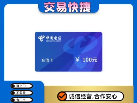上海回收电信卡