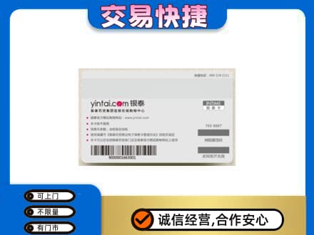 上海购物卡回收银泰购物卡.jpg