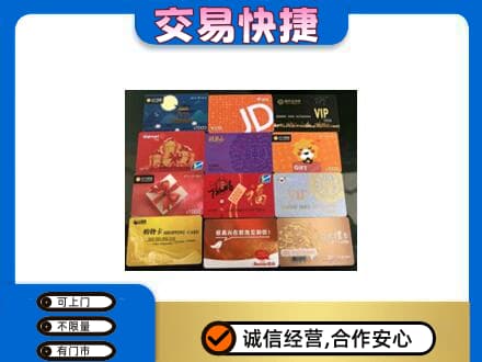 上海购物卡回收网购卡.jpg