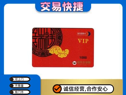 上海购物卡回收瑞祥商联卡.jpg