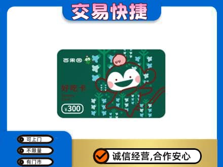 上海购物卡回收百果园卡.jpg