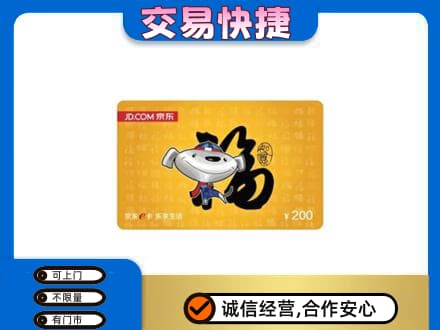 上海购物卡回收京东E卡.jpg