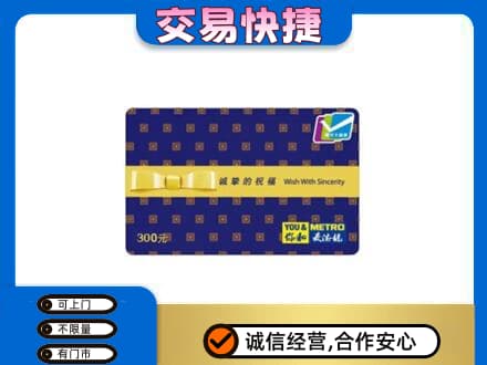 上海购物卡回收麦德龙卡.jpg