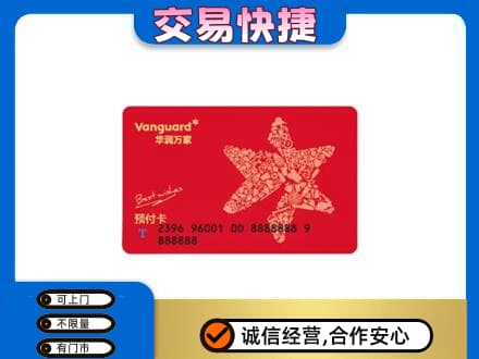 上海购物卡回收华润万家卡.jpg