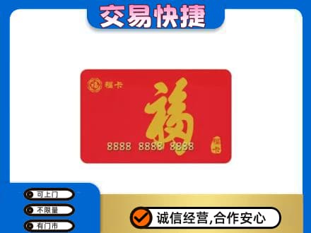 上海回收福卡