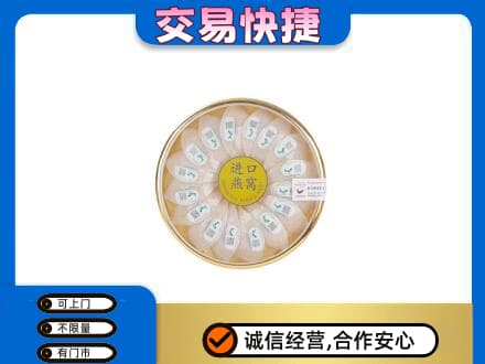 上海高价回收进口燕窝