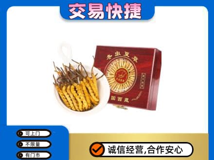 上海回收补品