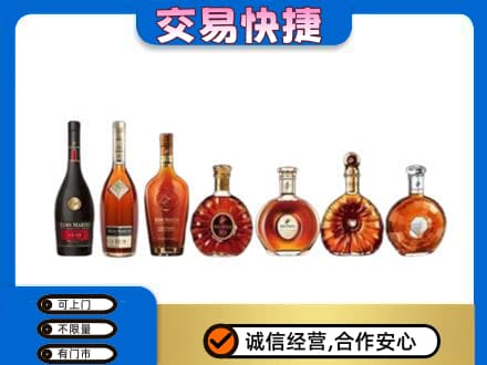 上海回收洋酒