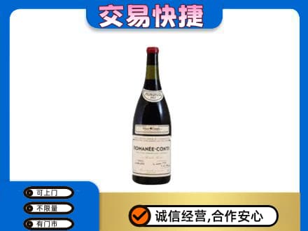 上海洋酒回收红酒.jpg