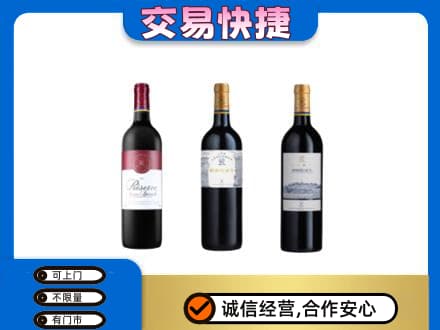 上海洋酒回收拉菲红酒.jpg