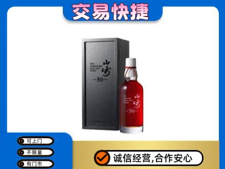 上海回收山崎