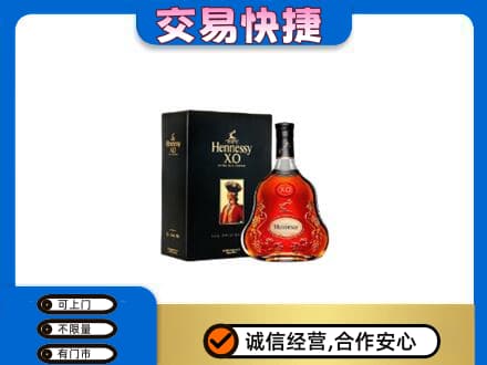 上海高价回收轩尼诗