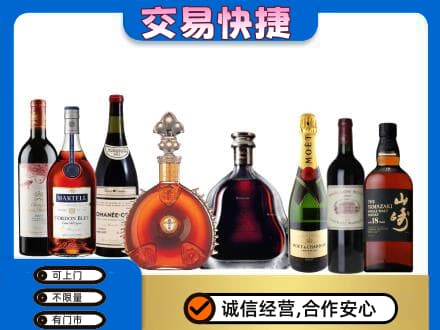 上海回收高档洋酒