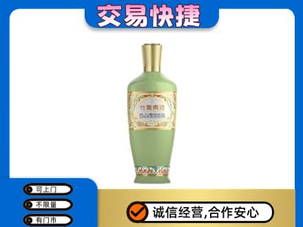上海名酒回收竹叶青酒.jpg