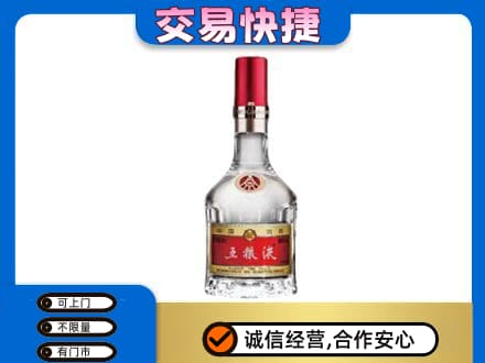 上海名酒回收五粮液8代.jpg