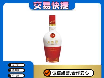 上海名酒回收五粮液1618.jpg