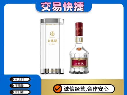 上海回收五粮液礼盒