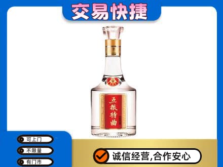 上海名酒回收五粮特曲.jpg