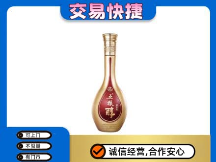 上海高价回收五粮醇