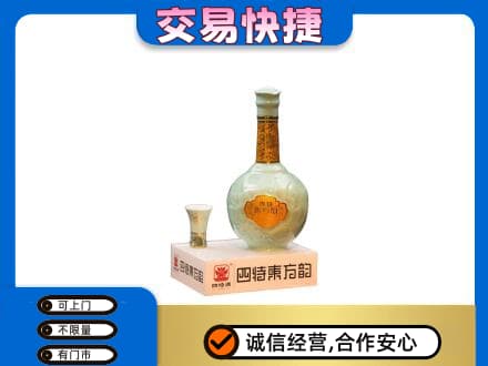 上海名酒回收四特酒.jpg