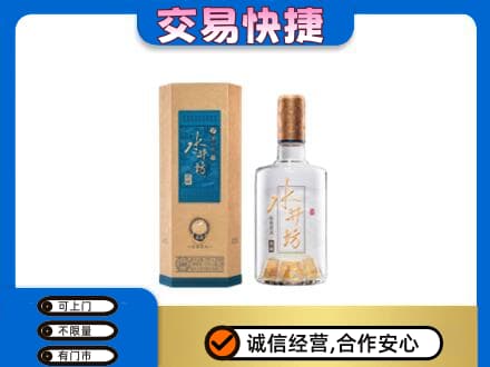 上海名酒回收水井坊酒.jpg