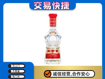 上海名酒回收剑南春水晶剑.jpg