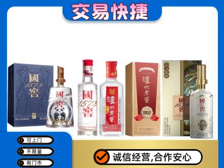 上海回收国窖酒