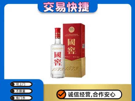 上海回收国窖1573公司