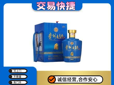 上海名酒回收贵州大曲.jpg