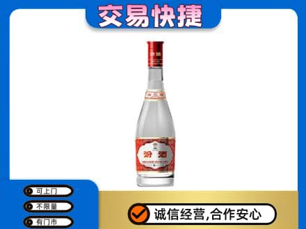 上海回收汾酒红盖