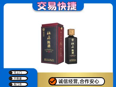 上海回收杜康