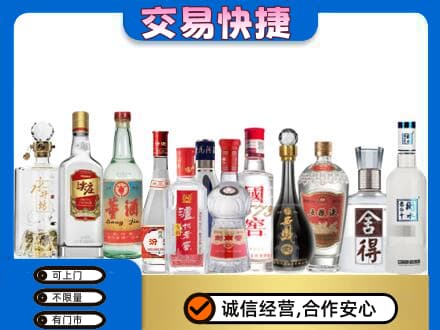 上海回收名酒