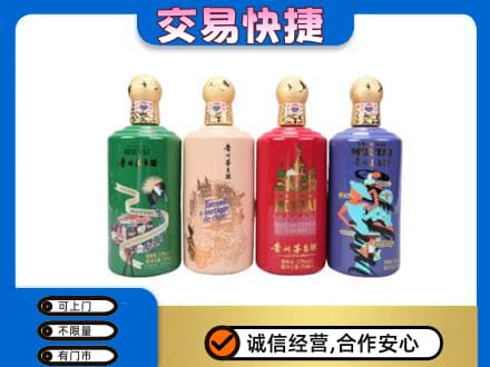 上海茅台回收走出四国.jpg