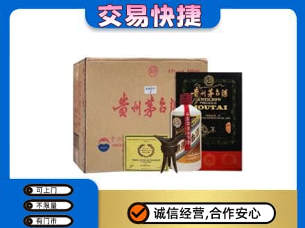 上海回收珍品茅台酒