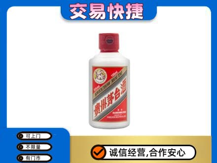 上海回收茅台小可爱