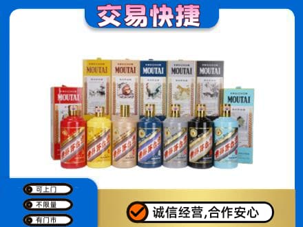 上海回收生肖茅台酒
