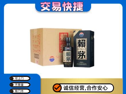 上海茅台回收赖茅.jpg