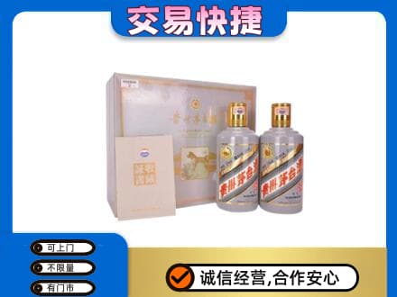 上海回收茅台酒礼盒