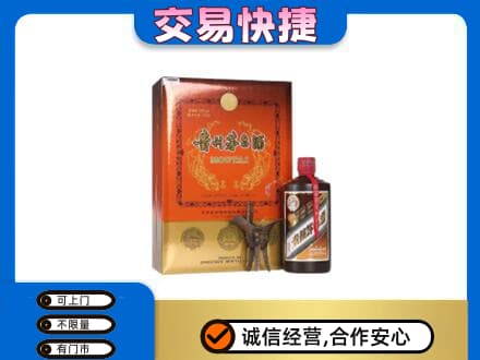 上海茅台回收电话.jpg
