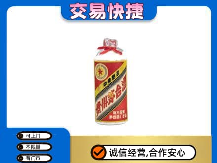 上海回收地方国营茅台酒