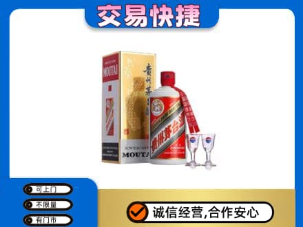上海茅台回收.jpg
